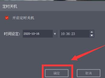 如何开启央视影音定时关机功能(央视影音在线观看官网)