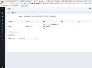 百度云市场内如何开通wordpress安装与配置服务