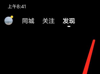 如何打开手机版快手中的大屏模式(快手中如何关闭大屏模式)