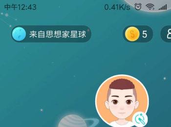 如何在Soul APP中增加人气