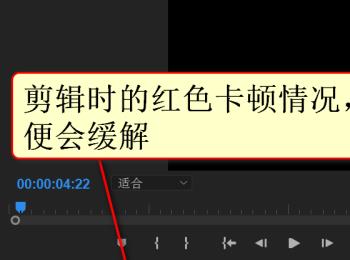如何打开PR软件中的GPU辅助渲染