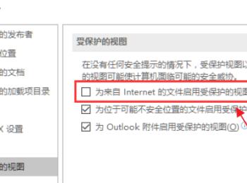 Word弹出在试图打开文件时遇到错误的提示如何解决