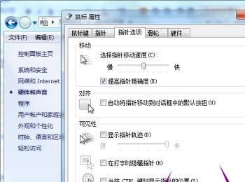 如何关闭联想台式电脑的打字时隐藏鼠标指针的功能