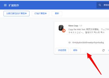 如何在谷歌chrome浏览器中插入拓展程序