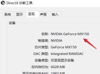 win10系统如何查看显卡名称与型号(win10如何在电脑上查看显卡型号)