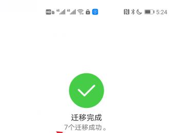 华为手机如何将隐私空间图片迁移至主空间