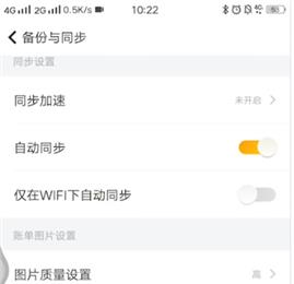手机随手记APP如何将数据导出(随手记app如何导入其他手机)