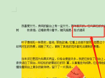 怎么给WPS2019文档的批注设置以嵌入方式显示修订