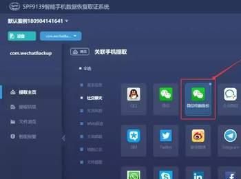 怎么读取手机里的微信数据（如何快速提取微信数据）