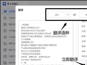 怎么将图片文字转化为文字（把图片上的文字变成文档）