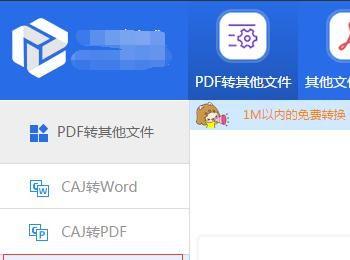 怎样将PDF文件转Word文档？(怎么将pdf文件转为word)