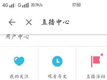 如何查询哔哩哔哩直播消费记录(哔哩哔哩历史记录可以看多久以前的)