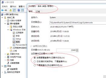 怎么设置win10系统日志保存策略(win10系统日志在哪里看)