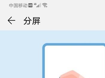 怎么关闭华为手机分屏手势(怎么关闭华为手机屏幕朗读模式)