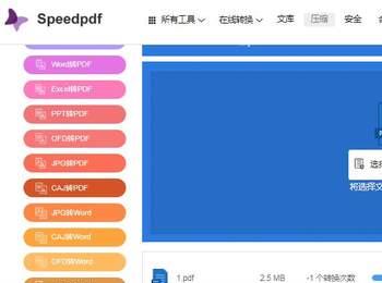 pdf文档如何压缩变小（批量压缩pdf文件大小）