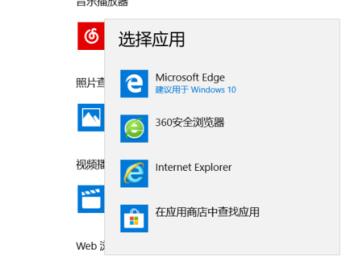 如何给电脑设置默认的浏览器(如何给电脑设置开机密码win10)