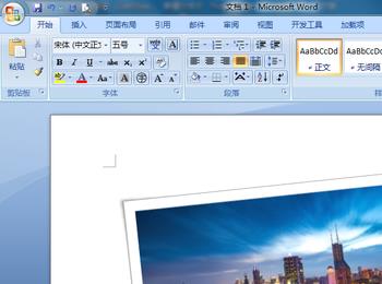 怎么在Word文档中插入图片并设置旋转白色样式
