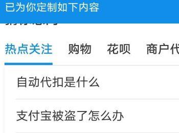 出现支付宝中银行卡被盗刷的情况如何申诉