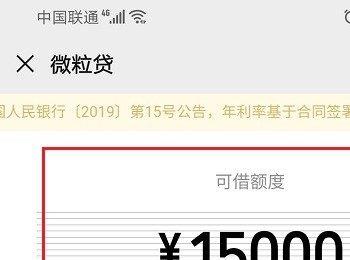如何取消微粒贷中的视频验证(怎么取消微粒贷借款视频认证)