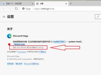 Edge浏览器的版本怎么查看(edge浏览器怎么查看保存的密码)