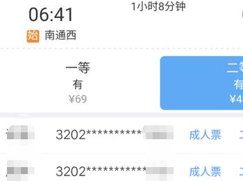 铁路12306购票时如何选择座位(12306购票选座位能坐在一起吗)