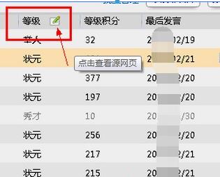 qq群成员等级头衔名称大全(qq群成员专属头衔怎么设置)