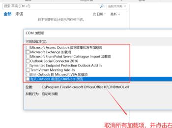 电脑上的Outlook一直启动打不开怎么办(outlook 一直在处理打不开)