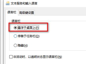 如何解决win10系统不显示输入法图标并且无法输入中文问题