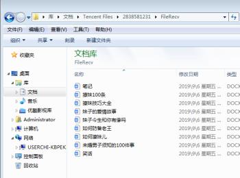 怎么在电脑版QQ中打开群下载文件的文件夹