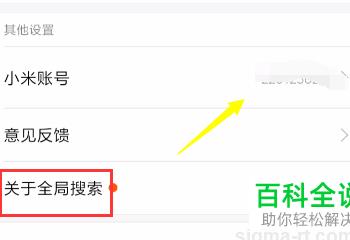 如何关闭小米手机桌面广告推送(如何关闭小米手机定位功能)