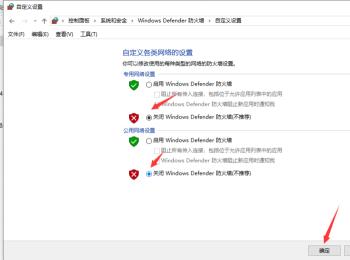 Win10电脑访问不了局域网找不到网络路径怎么办