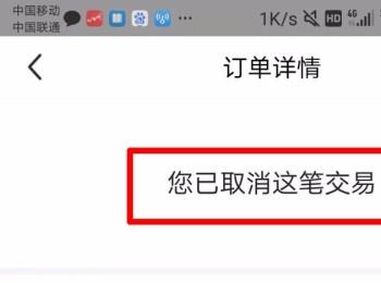 如何取消手机闲鱼app内的信用回收的订单