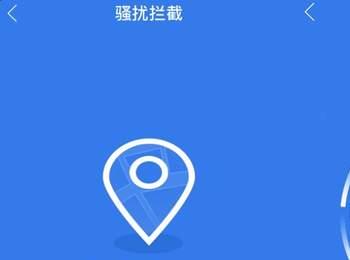 苹果手机怎么开骚扰拦截（苹果手机怎样设置手机骚扰拦截）