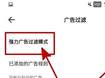 如何启用夸克App强力广告过滤模式(360浏览器广告过滤在哪里设置)