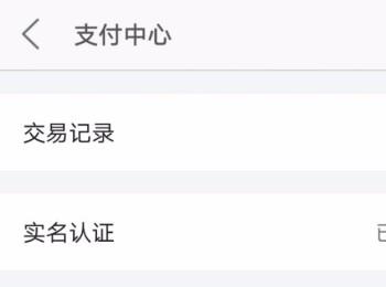 手机美团指纹支付功能在哪？怎么打开？