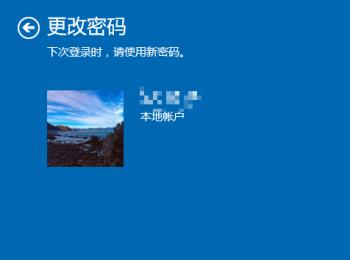 win10系统怎么修改账户密码(win10系统改账户名字)