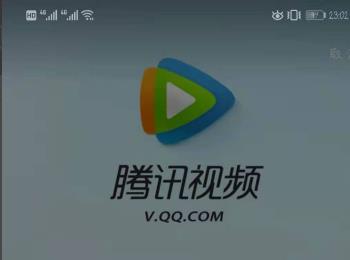 在腾讯视频APP上如何切换别的账号登录