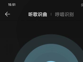 如何使用QQ音乐中的听歌识曲功能来识别歌曲的名称