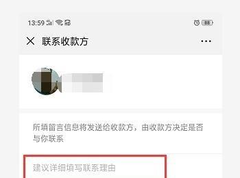 手机微信怎么联系收款方(微信账单怎么联系收款方)