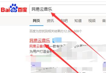 电脑怎么下载保存网页版网易云音乐上的mv视频