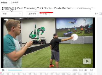 如何增添网页版bilibili中搬运视频的字幕