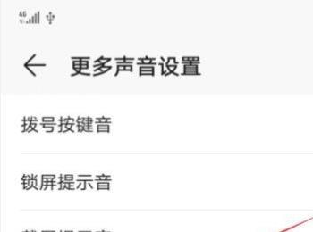 怎么取消华为手机中的触摸提示音(华为怎么取消智慧生活充电提示音)