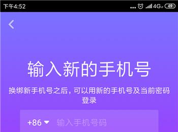 如何修改抖音App中当前绑定的手机号(抖音绑定之前手机号怎么改)