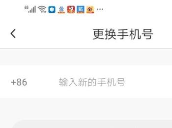 手机抖音火山版APP怎么将已绑定手机号更换掉