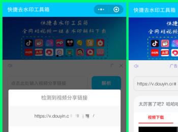 如何去掉抖音中视频的水印(抖音视频咋加水印)