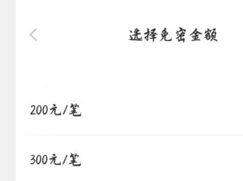 如何设置京东小额免密金额(京东的小额免密在哪里关)