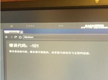 steam提示错误代码101怎么办？解决steam错误代码101的方法