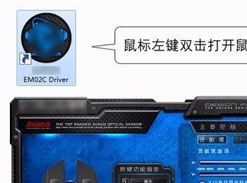 宏功能鼠标宜博M639设置穿越火线CF一键瞬狙宏