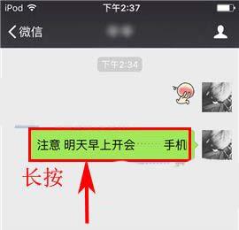 微信app聊天内容怎么设置提醒?(微信聊天提醒为什么只能提醒一会)
