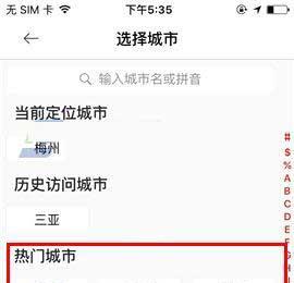 悟空租车app怎么切换城市?(悟空租车怎么续租)